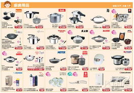 一田百货生活用品大促销，批发价格尽享实惠