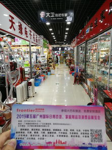 全国推广进行中 2019第5届广州国际日用百货及消费品展览会引领行业新趋势